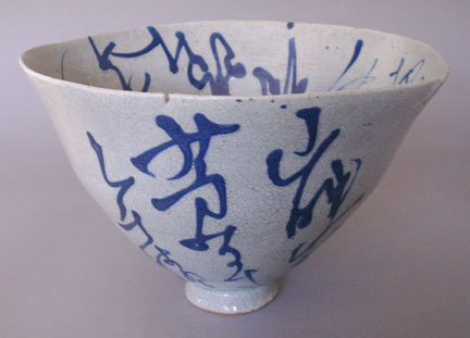 Calligraphy Bowl 2